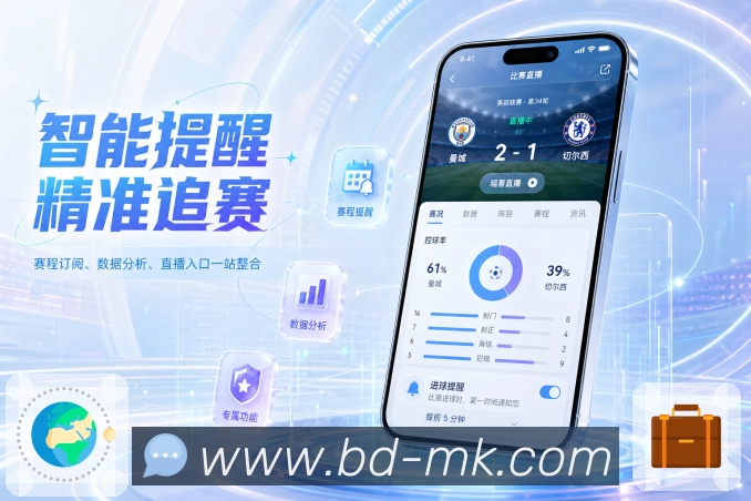 通知管理与消息偏好
